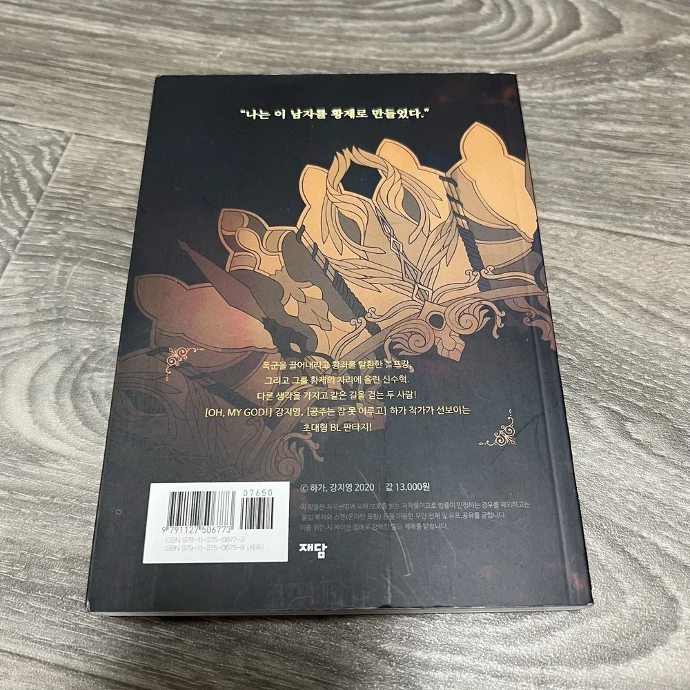 King's Maker Triple Crown Vol 1 and‎ 2 Korean Edition Manga Anime